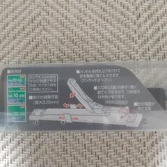 中とじ用ホッチキスの画像