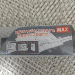 中とじ用ホッチキスの画像