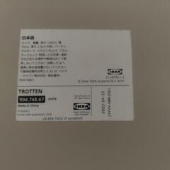 IKEA イケア トロッテン TROTTEN デスク 机  D70cm x W120cmの画像