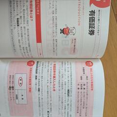 日商簿記最短合格テキストの画像