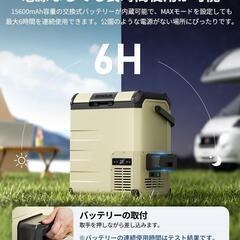 車載冷蔵庫 23L バッテリー1個付き 小型 両開きフタ コンプレッサー式の画像