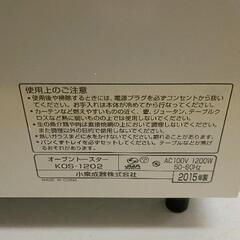 0814-390 オーブントースターKOS-1202の画像