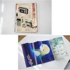 希少 昭和53年(1978年) 7月増刊 プリティプリティ 漫画ラブ&ラブ臨時増刊 宇宙戦艦ヤマト特集 ガッチャマン特集 読み切り せぶん社 昭和レトロ 札幌市 清田区 平岡の画像