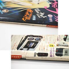希少 昭和53年(1978年) 7月増刊 プリティプリティ 漫画ラブ&ラブ臨時増刊 宇宙戦艦ヤマト特集 ガッチャマン特集 読み切り せぶん社 昭和レトロ 札幌市 清田区 平岡の画像