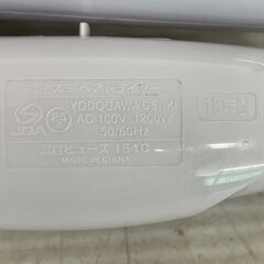 コイズミ ヘアドライヤー KHD-9610 1200W ヘルツフリー 2個セット まとめ売り 2018年製 マイナスイオン ドライヤー ヘアケア Y2092の画像