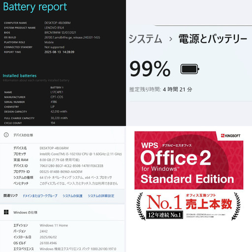 【ネット決済・配送可】Lenovo YOGA ノートPC i5 10世代 8GB SSD M.2 512GB 13.3 369