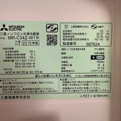 冷蔵庫　MITSUBISHI ELECTRICの画像