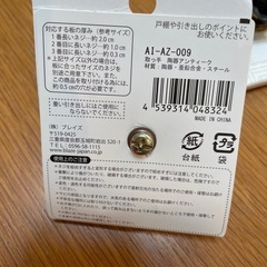 アレンジインテリア　つまみ取っ手の画像