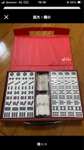 麻雀セット　任天堂