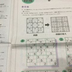 夏休み自由研究に!!【未読 子供新聞】YOMOっと静岡18部+おまけ2部の画像