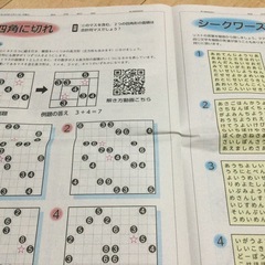 夏休み自由研究に!!【未読 子供新聞】YOMOっと静岡18部+おまけ2部の画像