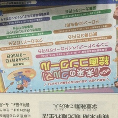夏休み自由研究に!!【未読 子供新聞】YOMOっと静岡18部+おまけ2部の画像