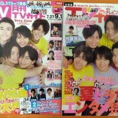明星　他　雑誌の画像