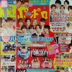 明星　他　雑誌の画像