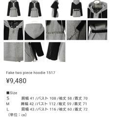ジャケットパーカー Fake two piece hoodie 1517の画像