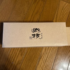 ヨシカワ　スライサーセット　郷技の画像