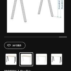 IKEA イケア トロッテン TROTTEN デスク 机  D70cm x W120cmの画像