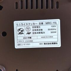 電響社 ミニライスクッカー 2021年製 約0.5~1.5合炊き MRC-15L 単身者 新生活 一人暮らし マイコン炊飯器 マイコンジャー 札幌市 中央区 南12条の画像