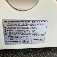 M2508-156 TIGER 食器乾燥器 サラピッカ DHG-A400 2009年製 動作確認済み 中古美品 取説付きの画像