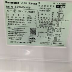 ★リユースのサカイ横浜南店★YM1175 Panasonic 冷蔵庫 NR-F488MEX-W 483L 22年製 動作確認／クリーニング済みの画像