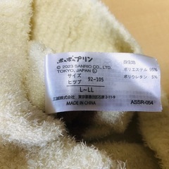 腹巻きみたいの2着セットの画像
