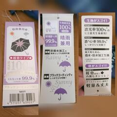 熱中症対策！晴雨兼用傘 桜骨の画像