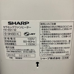 プラズマクラスターセラミックファンヒーター＜HX-ES1＞の画像