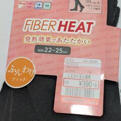 (新品)FHHSツマサキP[中黒 22~25]の画像