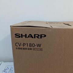 【新品・未開封】 シャープ SHARP CV-P180-W 除湿機の画像