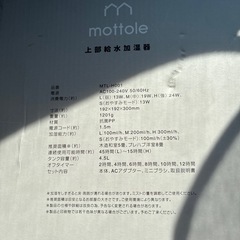 上部給水加湿器の画像