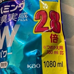 柔軟剤 ハミングの画像