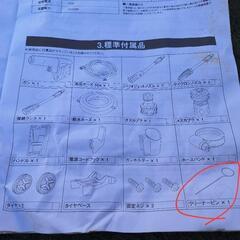Vittorio高圧洗浄機の画像