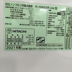 ★リユースのサカイ横浜南店★YM1174 HITACHI 冷蔵庫 R-HW60R（XW) 602L 21年製 動作確認／クリーニング済みの画像