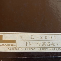 Lancel　トレー付き茶器の画像