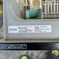 食器洗い機の画像