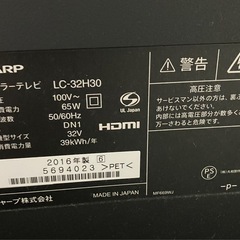 液晶テレビ　SHARP AQUOS  LC-32H30の画像