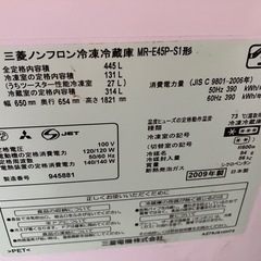 三菱　冷蔵庫　MR-E45P-Sの画像