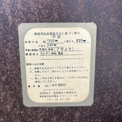 平安家具・昭和レトロ座卓｜天然木アサメラ材・脚取り外し可の画像