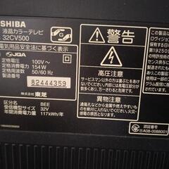 液晶テレビ32型 TOSHIBA REGZA 32CV500 の画像