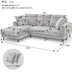 値下げしたカウチソファーの画像