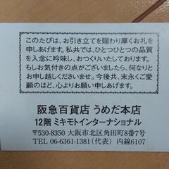 写真立て MIKIMOTO (化粧箱付き)の画像