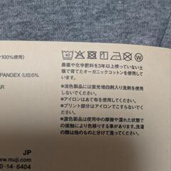 (新品)無印 十分丈レギンス[グレーM]の画像