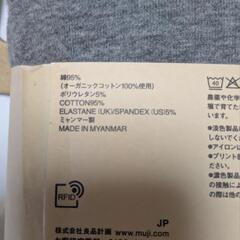 (新品)無印 十分丈レギンス[グレーM]の画像