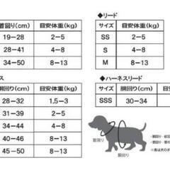 犬用ハーネス サイズSMの画像