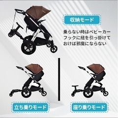 ベビーカー　二人乗り用　ステップ　の画像