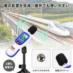デジタル 騒音計 小型 軽量 高精度 130dB対応 三脚設置可 騒音測定器の画像