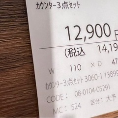 カウンターテーブル　チェア
の画像
