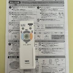 ホタルクス LEDシーリングライト 〜12畳 調光調色 常夜灯 留守タイマー 2023年製の画像