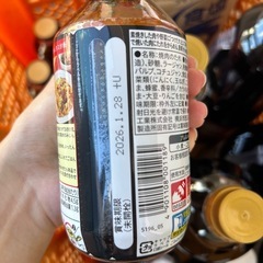 【売り切れ】焼肉のタレの画像