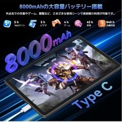 アンドロイド16 タブレット 11インチ Wi-Fiモデル、FHD大画面 1920*1200解像度 24GB+128GB+2TB拡張、WidevineL1 Netflix 顔認識 、8コアCPU T615、8000mAh+Type-C充電 、2.4G/5G WiFi+BT5.0、キーボード+マウス+タッチペン+フィルム+ケース付きの画像